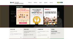 Desktop Screenshot of culinaryos.wsu.ac.kr
