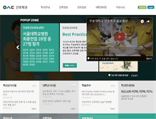 Tablet Screenshot of nursing.wsu.ac.kr